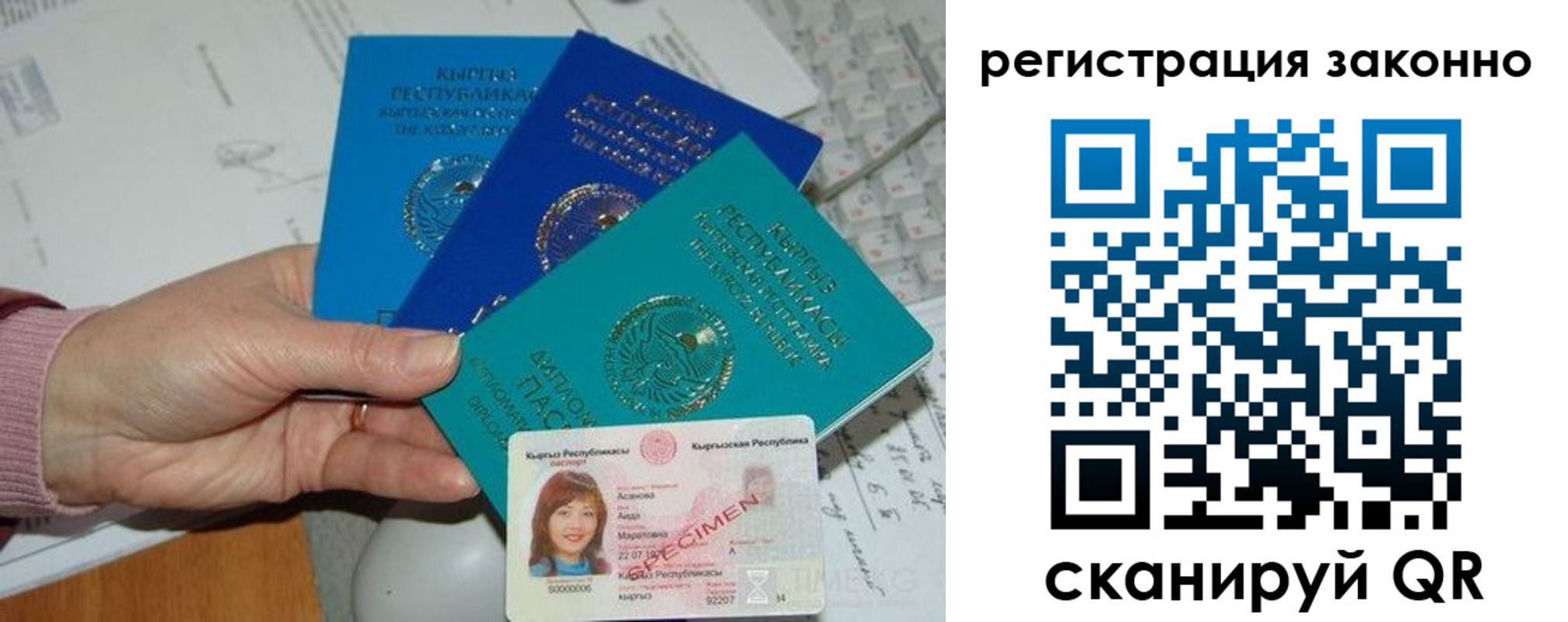 регистрация для школы в Кировграде