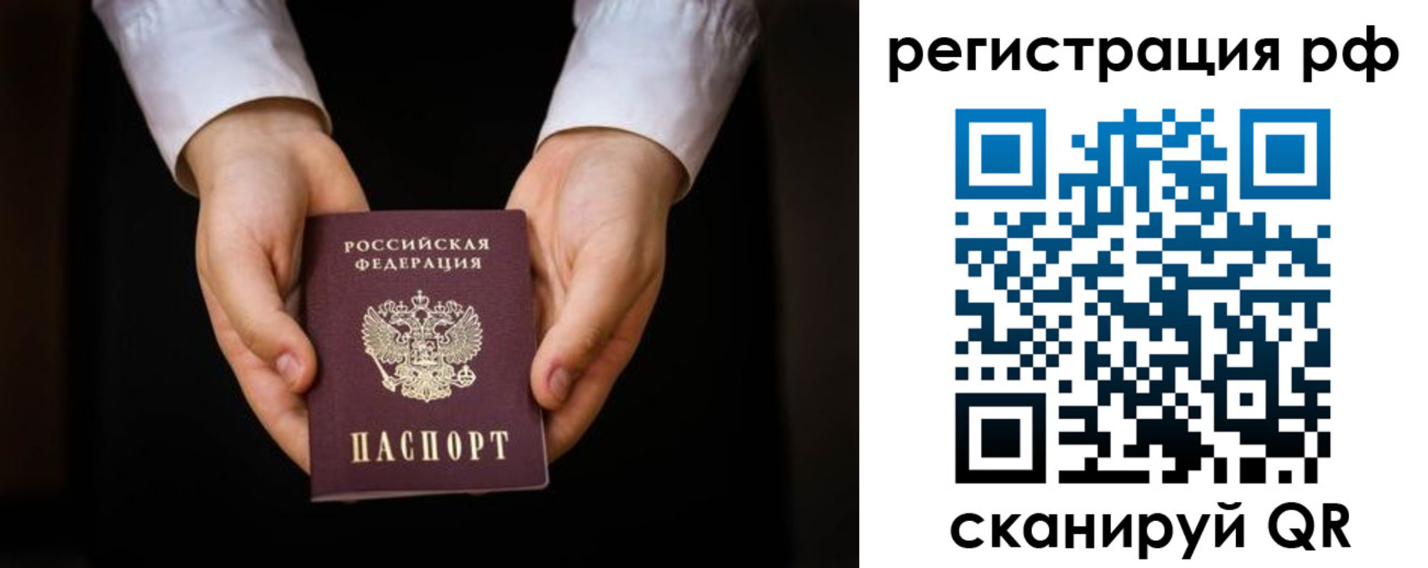 прописка от собственника в Кировграде